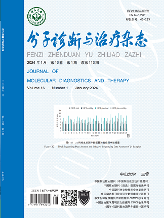 分子诊断与治疗杂态