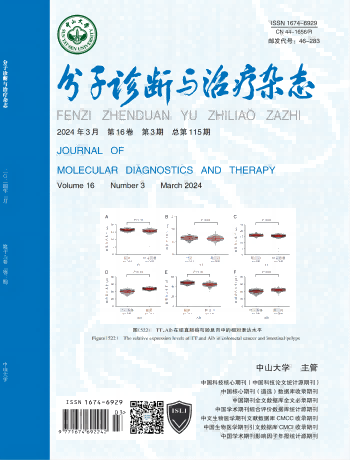 分子诊断与治疗杂志